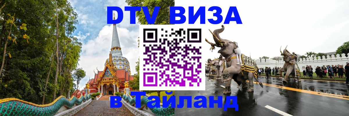 Оформление DTV визы под ключ: стоимость и тарифы, только загранпаспорт - Санто-Доминго  05.10.2025 